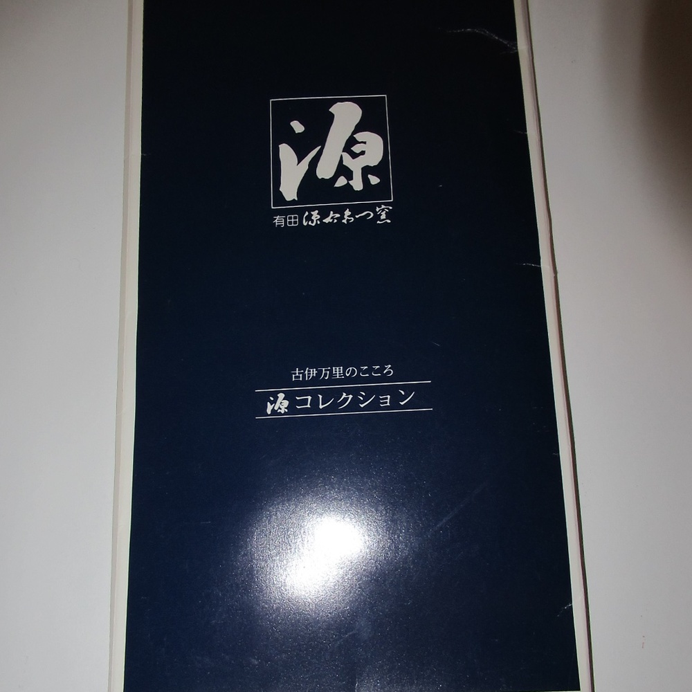 Authentic Japanese Tea Mat/Coasters - Picture 2 of 6